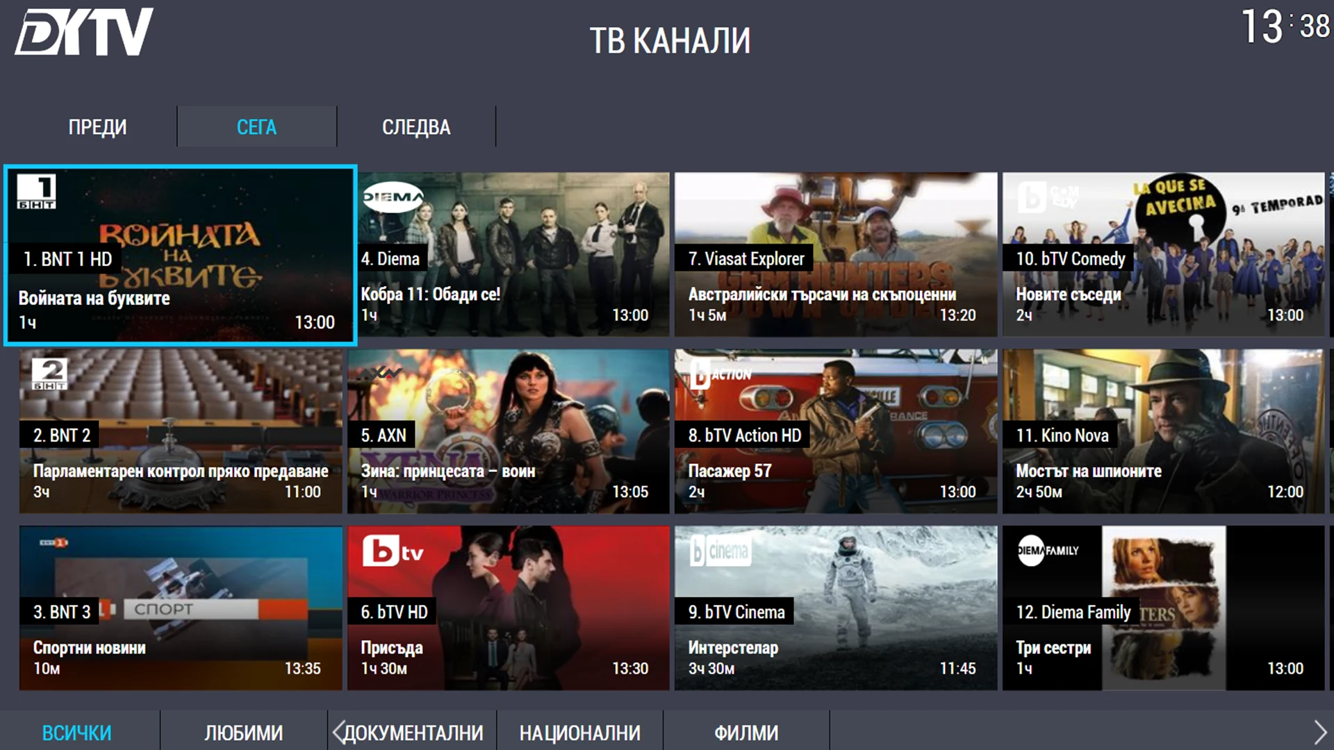 DKTV screenshot